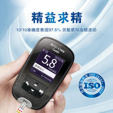 国补7折：罗氏 ROCHE 血糖仪家用智航型卓越升级款免调码测试仪（100片试纸）