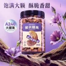 洽洽 紫衣腰果 120g*3袋装