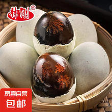 林刚 正宗松花蛋皮蛋无铅工艺2-30枚可选单枚60克 6枚