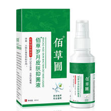 佰草圃.脚气喷雾60ml