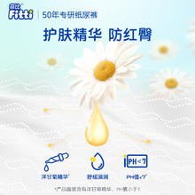 菲比 植萃舒护拉拉裤新生婴儿童纸尿裤尿片NB-XXXL片
