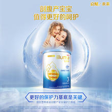 启赋 illuma 惠氏港版启赋未来3段6HMO配方婴幼儿dha奶粉350g三段