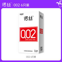 诺丝 002超薄安全套 6只