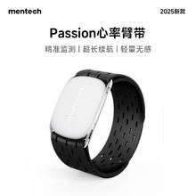 铭普 Mentech 心率带臂带运动心率监测防水5ATM