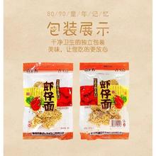 面老大 虾仔面 600g 30g*20包 干脆面
