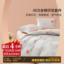 百丽丝 家纺集团旗下全棉四件套/三件套 纯棉套件优雅花卉&几何 -花境 1.8米床