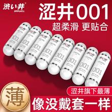 涩井 DRYWELL 避孕套 超薄001 延时持久套 保险套 0.01mm 玻尿酸 计生情趣 成人用品 黑金超薄001