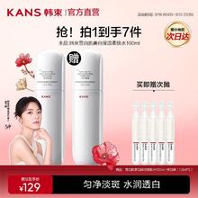韩束 白蛮腰精华水100ml