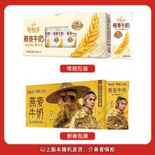88VIP会员：伊利 谷粒多燕麦牛奶200ml*12盒