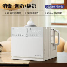 小白熊 消毒柜婴儿摇奶器恒温壶泡奶机三合一喂养台 HL5088- 1.3L 紫外线消毒