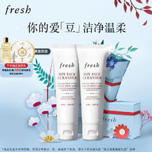京东PLUS：fresh 馥蕾诗 大豆精粹温和卸妆洁面凝露 50ml*2支
