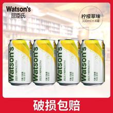 百亿补贴：屈臣氏 苏打水柠檬草味330ml*4罐0脂肪调酒气泡水饮料碳酸饮料