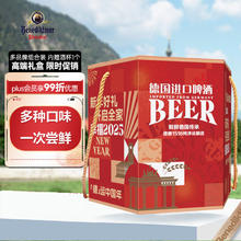 百帝王 Benediktiner 德国进口啤酒混装6瓶/罐+酒杯 礼盒装