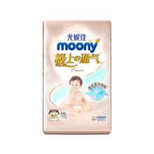 plus会员，需首购礼金:MOONY尤妮佳极上尝鲜装纸尿裤M18片(6-11kg)