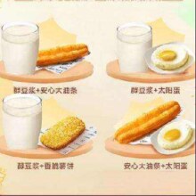 kffc肯啃德基代下单 早餐券 2件套4选1 全国通用