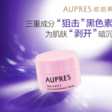 18点！欧珀莱 时光锁莹透润白凝霜10g