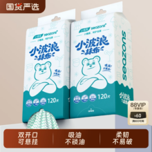 天降+金币到手5.76！小植家懒人抹布一提