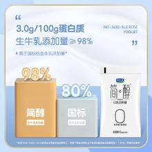 君乐宝 简醇0添加蔗糖低GI酸奶150g *12袋