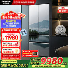 松下 Panasonic 515L法式多门电冰箱 60CM超薄全嵌 自动制冰 镜面玻璃 NR-E531AX-M