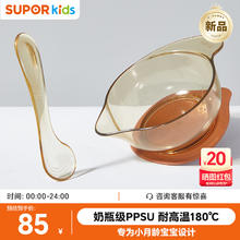 苏泊尔 PPSU辅食碗勺套装宝宝辅食碗辅食工具KGF25DE10