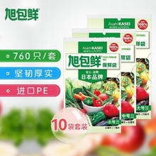旭包鲜 食品级PE抽取式保鲜袋 共760只