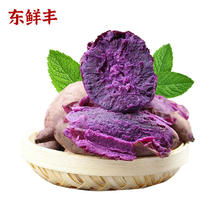 京地达 山东紫薯 现挖紫罗兰地瓜鲜鲜蔬菜粗粮净重1.5kg源头直发