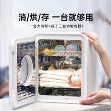 松下 Panasonic 母婴儿奶瓶消毒柜带烘干保洁柜机办公室可视紫外线消毒器CS21