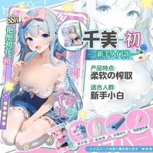 京东PLUS：对子哈特 千美·初 动漫倒膜 410g 新手入门款