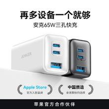 安克 A2667 氮化镓充电器 双Type-C/USB-A 65W