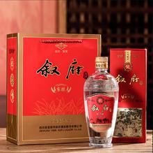 叙府 家酿 五粮浓香型白酒 52度 500mL 6瓶 整箱装