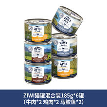 88VIP会员：ZIWI 滋益巅峰 猫主粮猫罐头湿粮多口味混装6罐185g猫主粮湿粮