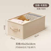邦尼美家 BANNMEIJIA 衣柜抽屉收纳箱布艺分层分格衣服裤子收纳盒可折叠内衣衣物整理箱