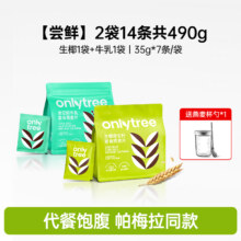 【到手10.1】onlytree奇亚籽可可即食燕麦片