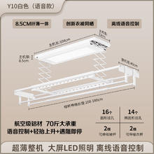 四季沐歌 Y10 电动晾衣架 8.5cm纤薄+离线声控+大屏照明+衣被同晒