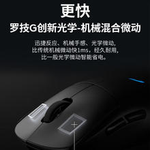 国家补贴：罗技 logitech GPW4代朱雀-黑色