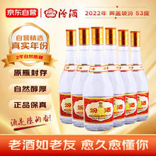 汾酒 黄盖玻汾 2022年 清香型白酒 53度 475mL*6瓶 整箱装（非原箱）