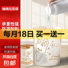 概率券：京喜 抽绳垃圾袋加厚点断易撕45*50CM 抽绳自动收口垃圾袋100只（买一送一，实付1.01元）