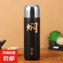 316不锈钢闷泡杯保温杯 480ml