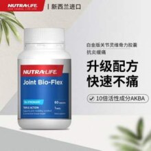 新西兰进口，Nutralife 纽乐 白金加强版关节灵胶囊60粒