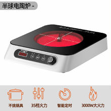 百球 BASORA 半球电陶炉新款家用爆炒大功率3500W煮茶智能商用电磁炉光波炉