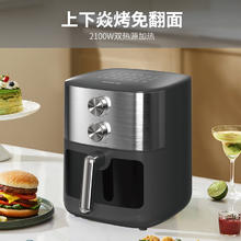 九阳 空气炸锅上下焱烤免翻面6.5L大容量炎烤 机械双旋扭控温无油低脂煎炸KL65-V596Y