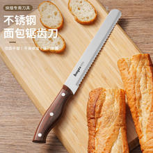 拜格 家用面包刀锯齿烘焙工具厨房锯齿刀不锈钢吐司切蛋糕细齿刀BD2801