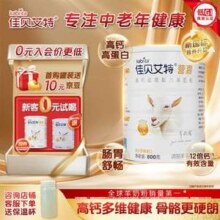 佳贝艾特 营嘉 高钙富硒低GI中老年羊奶粉 800g