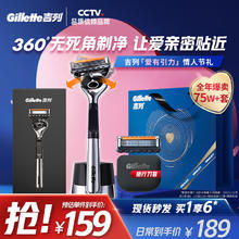 吉列 剃须刀 锋隐5 （1刀架 2刀头 +刀套）