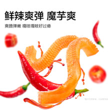 卫龙 爆魔芋爽/辣条/海带 任选7件
