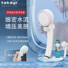 takagi淋浴花洒喷头增压一键止水美肤沐浴龙头莲蓬头原装进口除氯r软管 JSB022(一键止水增压花洒）