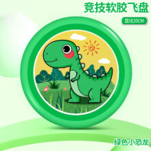 馨铂斯 儿童玩具软胶飞盘*3件