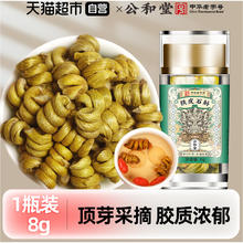 88VIP会员：桑克拉 SUN CLARA 霍山铁皮石斛枫斗 8g/瓶
