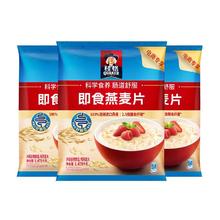 桂格 即食燕麦片1478g×3