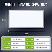 三雄极光 星朗系列 LED集成吸顶灯 24W 白光 白色